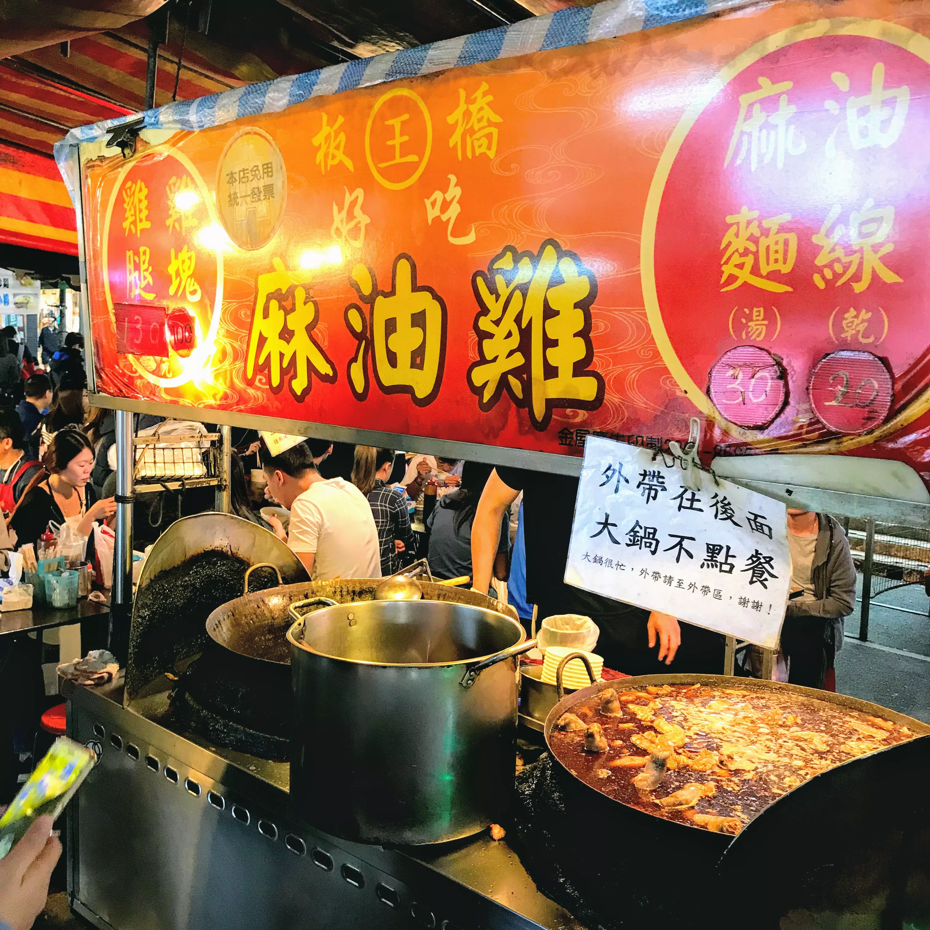 Nanya Night Market in Taiwan, East Asia | Street Food - Rated 5.3