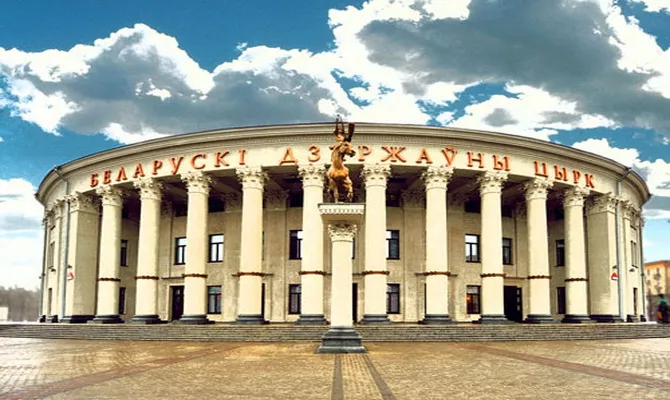 Belarusian State Circus in Belarus, Europe | Shows - Rated 4.5