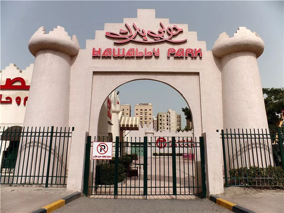Hawally Park in Kuwait, Middle East | Amusement Parks & Rides - Rated 3.2