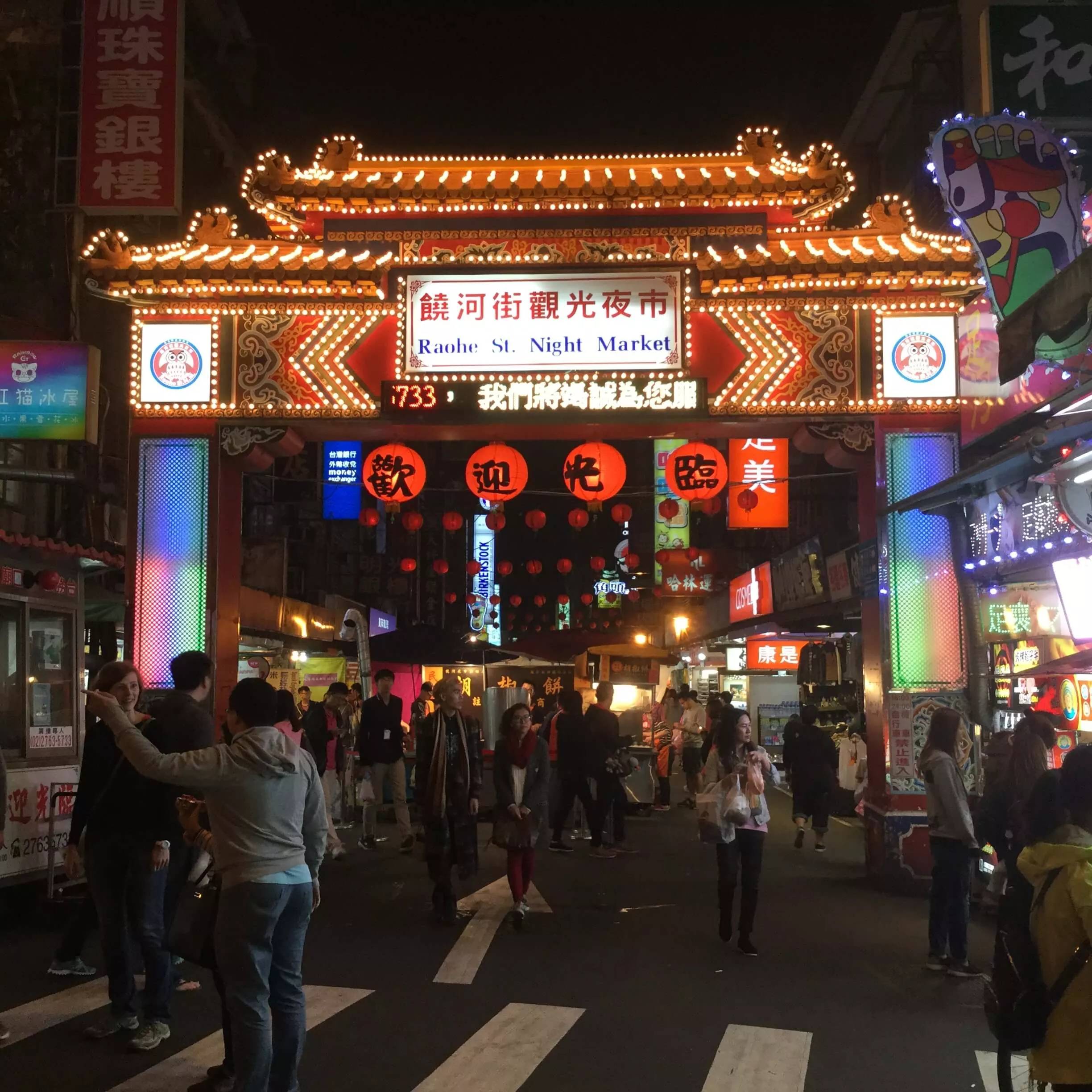 Lehua Night Market in Taiwan, East Asia | Street Food - Rated 5.6