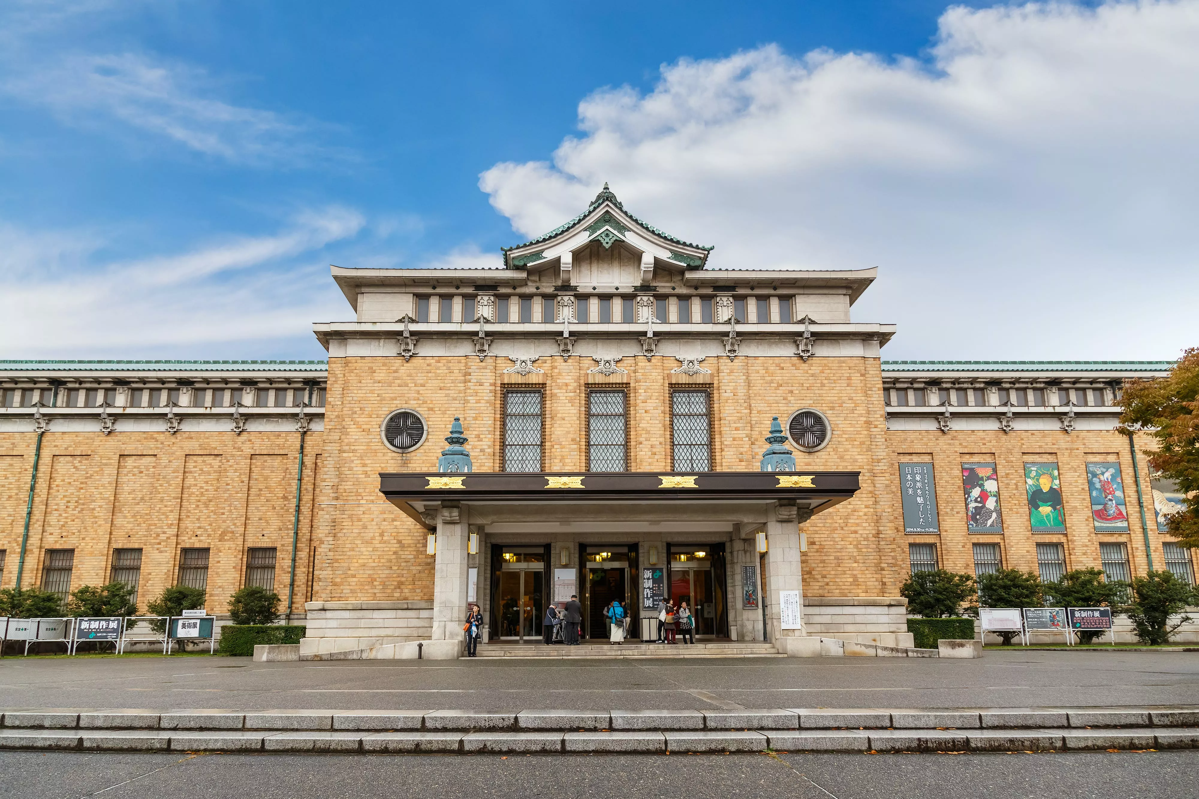 Municipal Museum of Art in Japan, East Asia | Museums - Rated 3.3