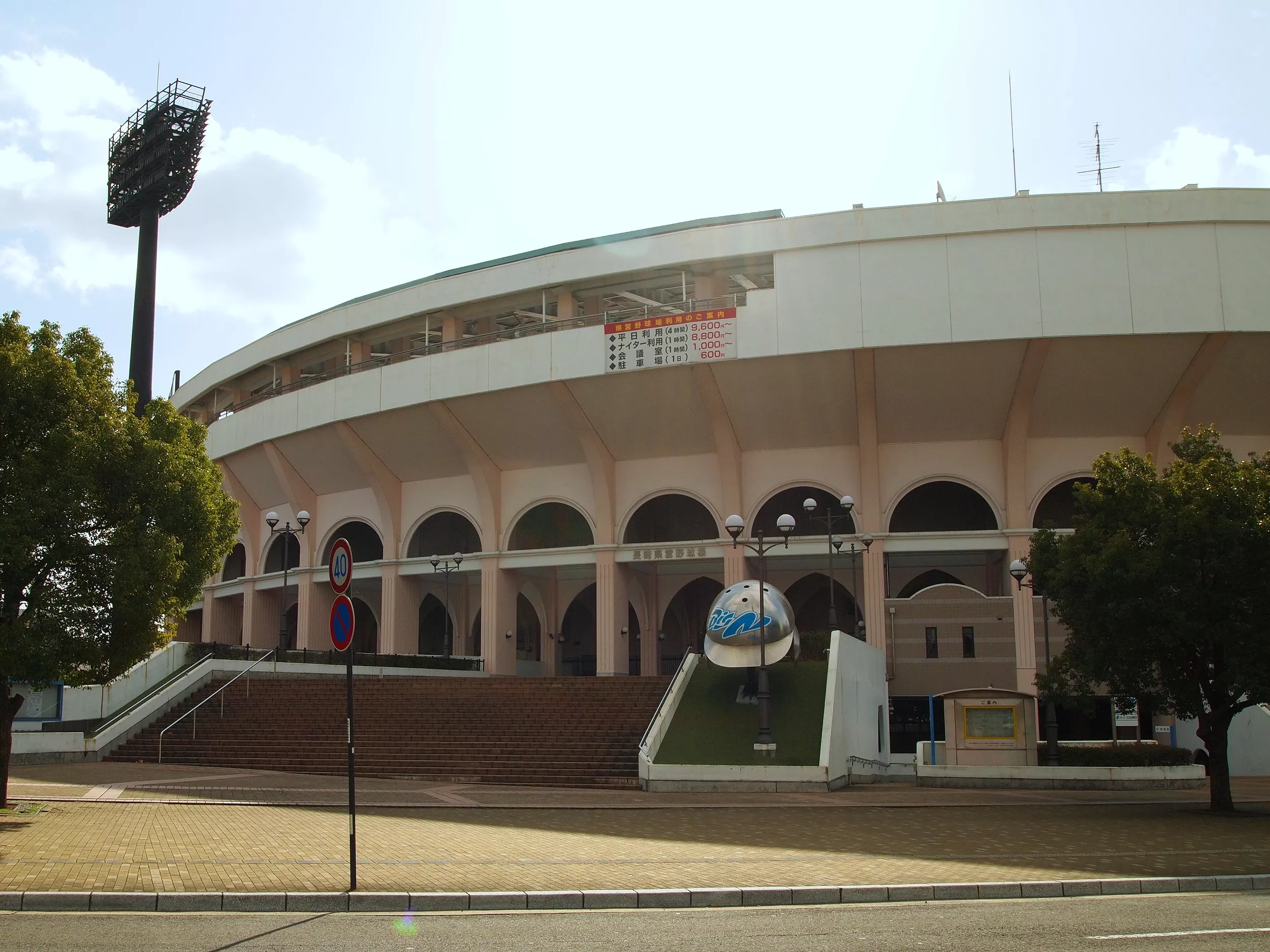 Nagasaki Baseball Stadium in Japan, East Asia | Baseball - Rated 3.2
