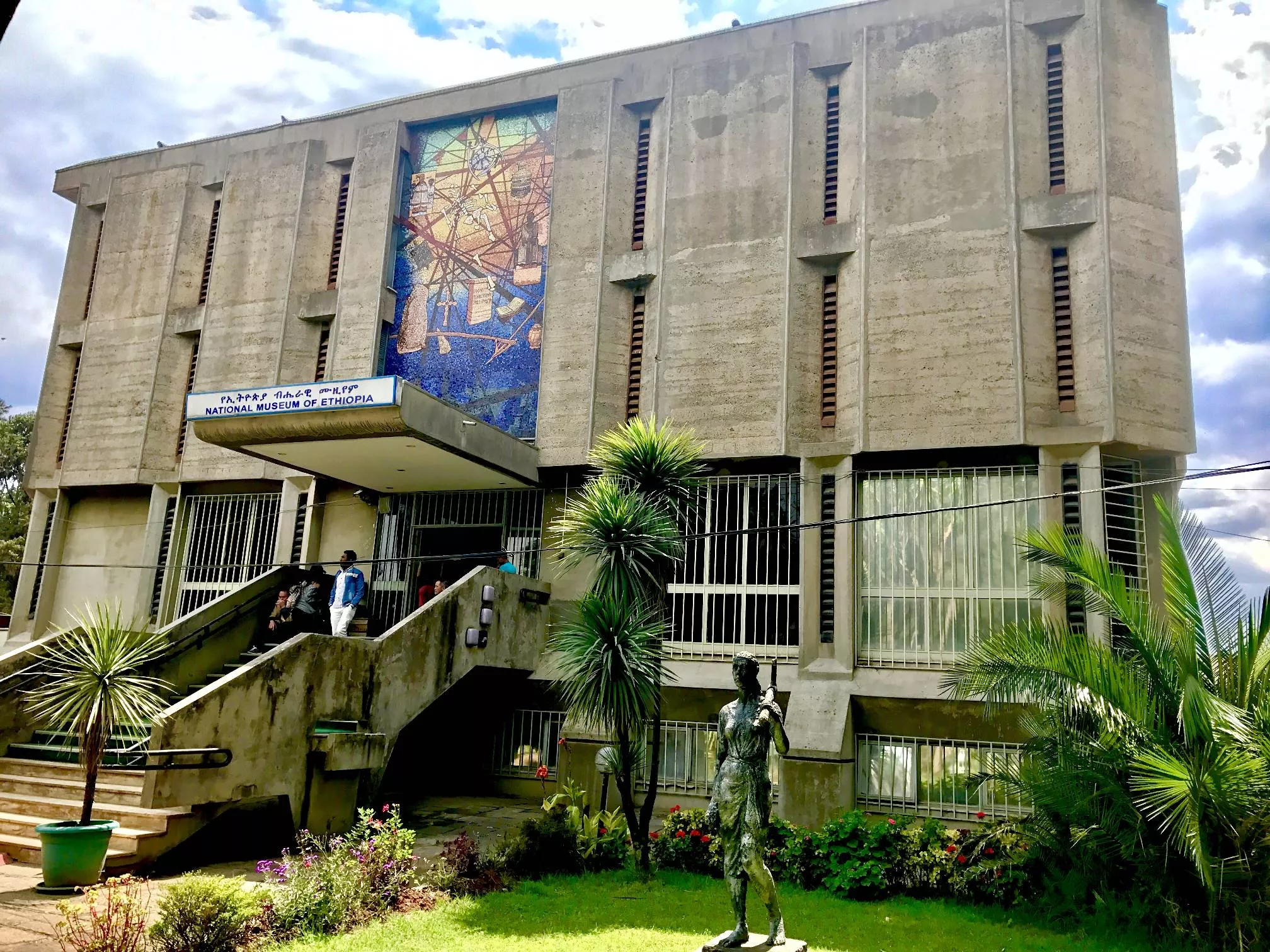 National Museum of Ethiopia in Ethiopia, Africa | Museums - Rated 3.3