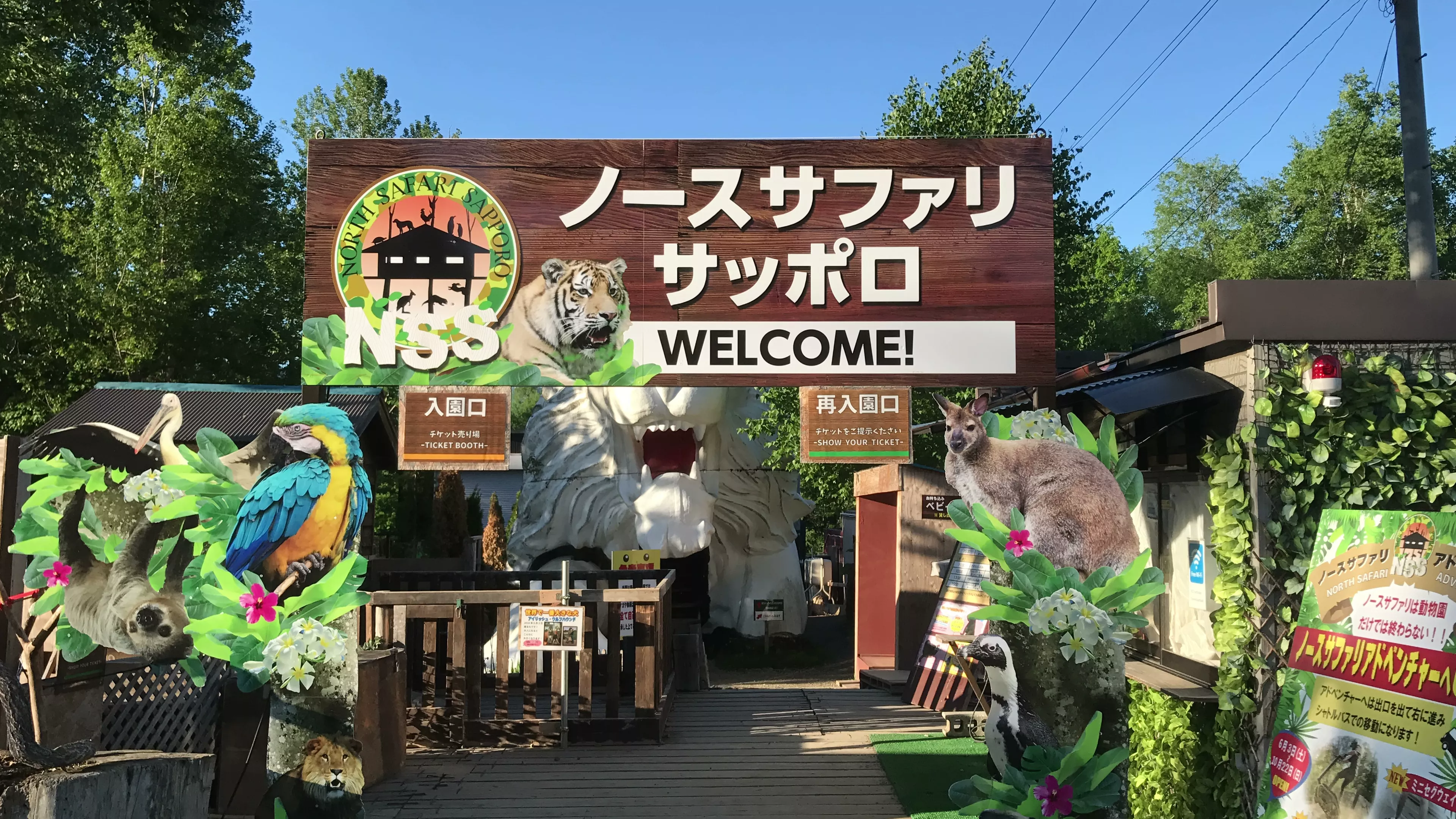 North Safari Sapporo in Japan, East Asia | Zoos & Sanctuaries - Rated 3.5