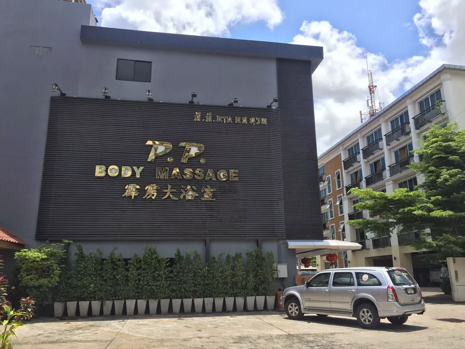P.P. Body Massage in Thailand, Central Asia | Massage Parlors,Red Light Places - Rated 6.3