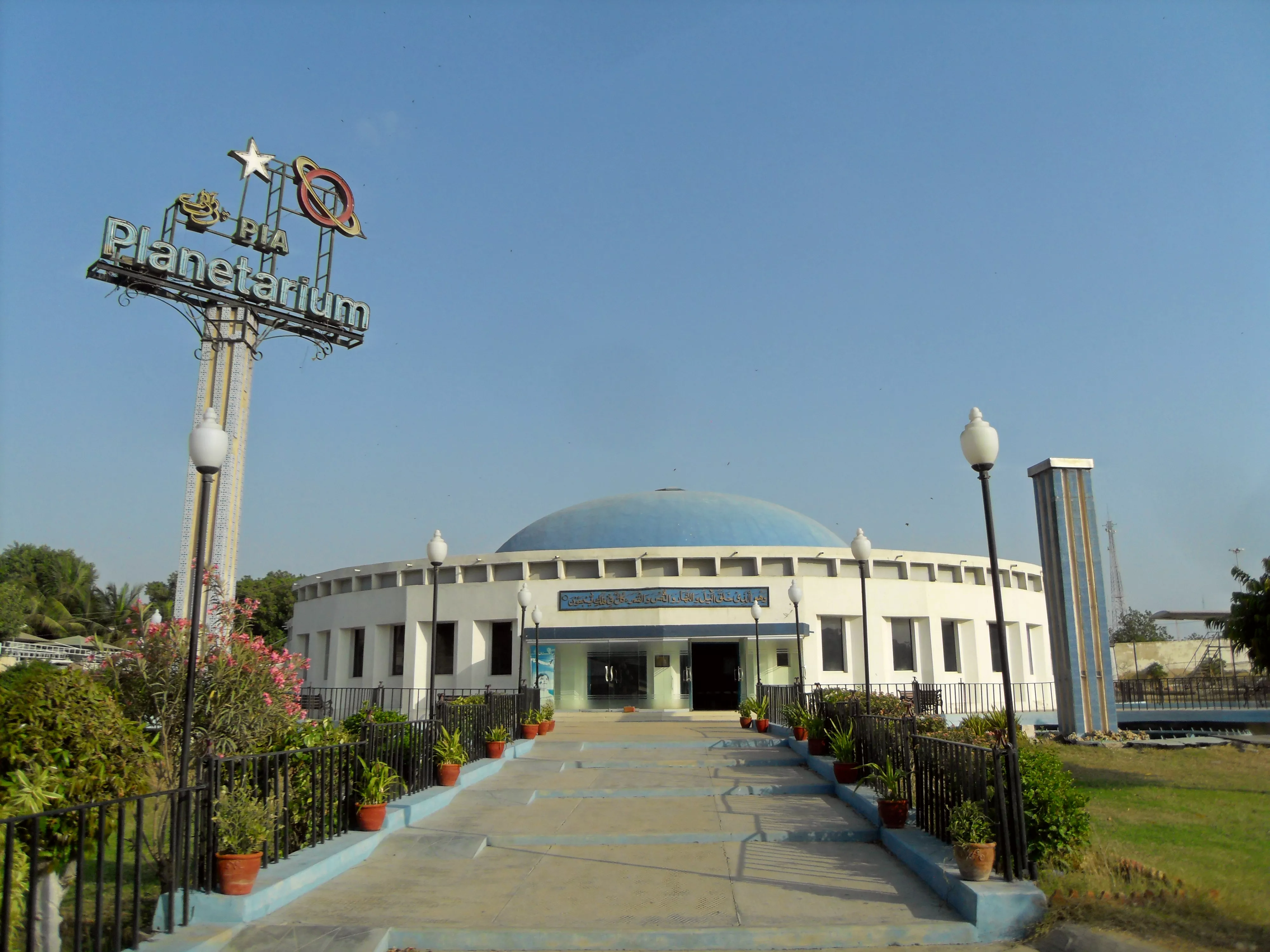 PIA Planetarium in Pakistan, South Asia | Observatories & Planetariums - Rated 0.7
