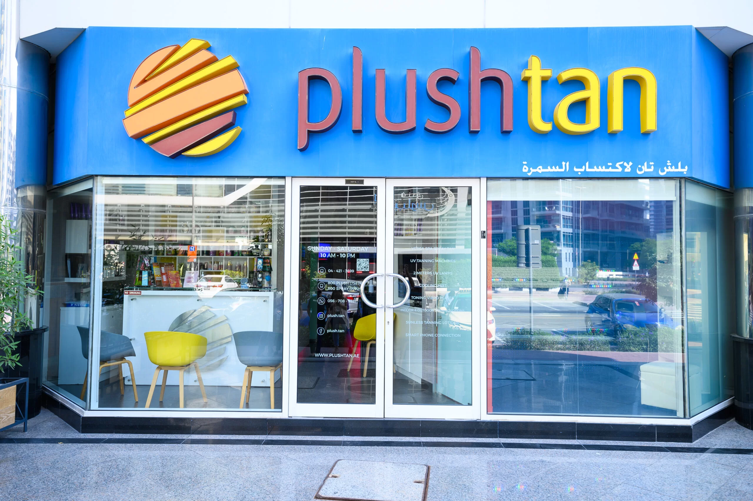 Plush Tan Dubai in United Arab Emirates, Middle East | Tanning Salons - Rated 5