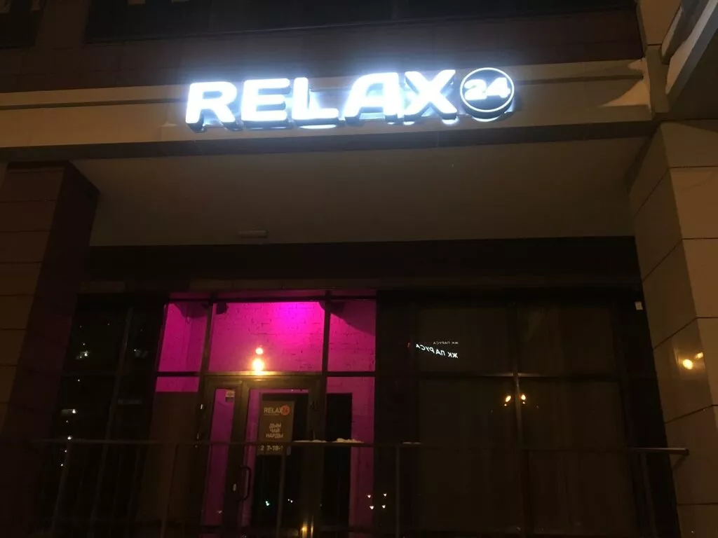 Relax 24 on Prospect Kamaleeva in Russia, Europe  - Rated 0.6