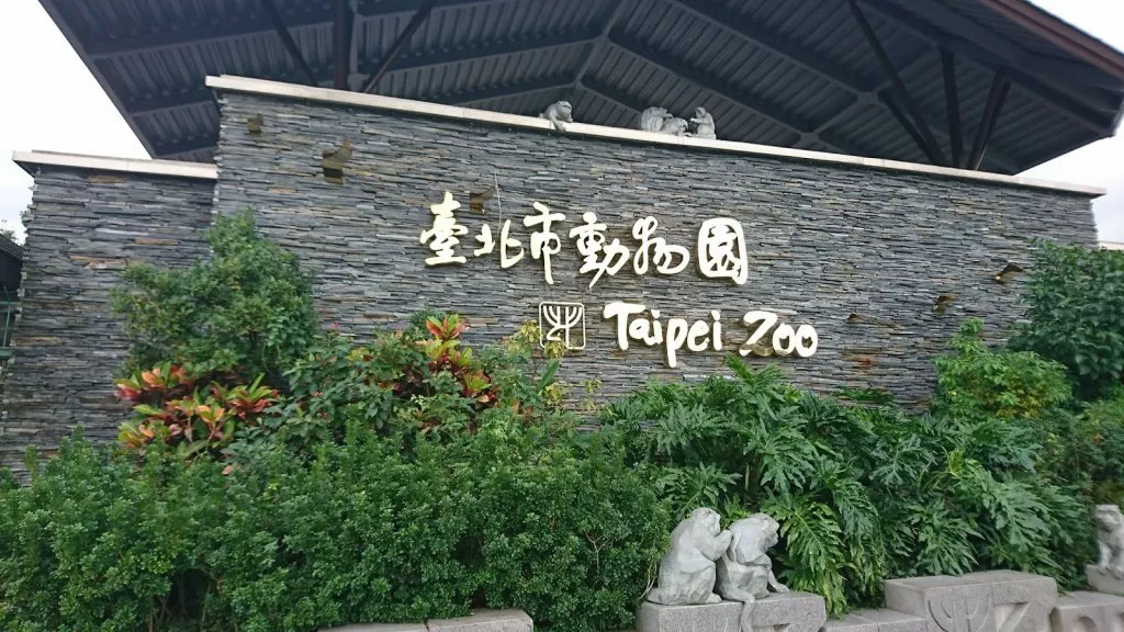 Taipei Zoo in Taiwan, East Asia | Zoos & Sanctuaries - Rated 8.1