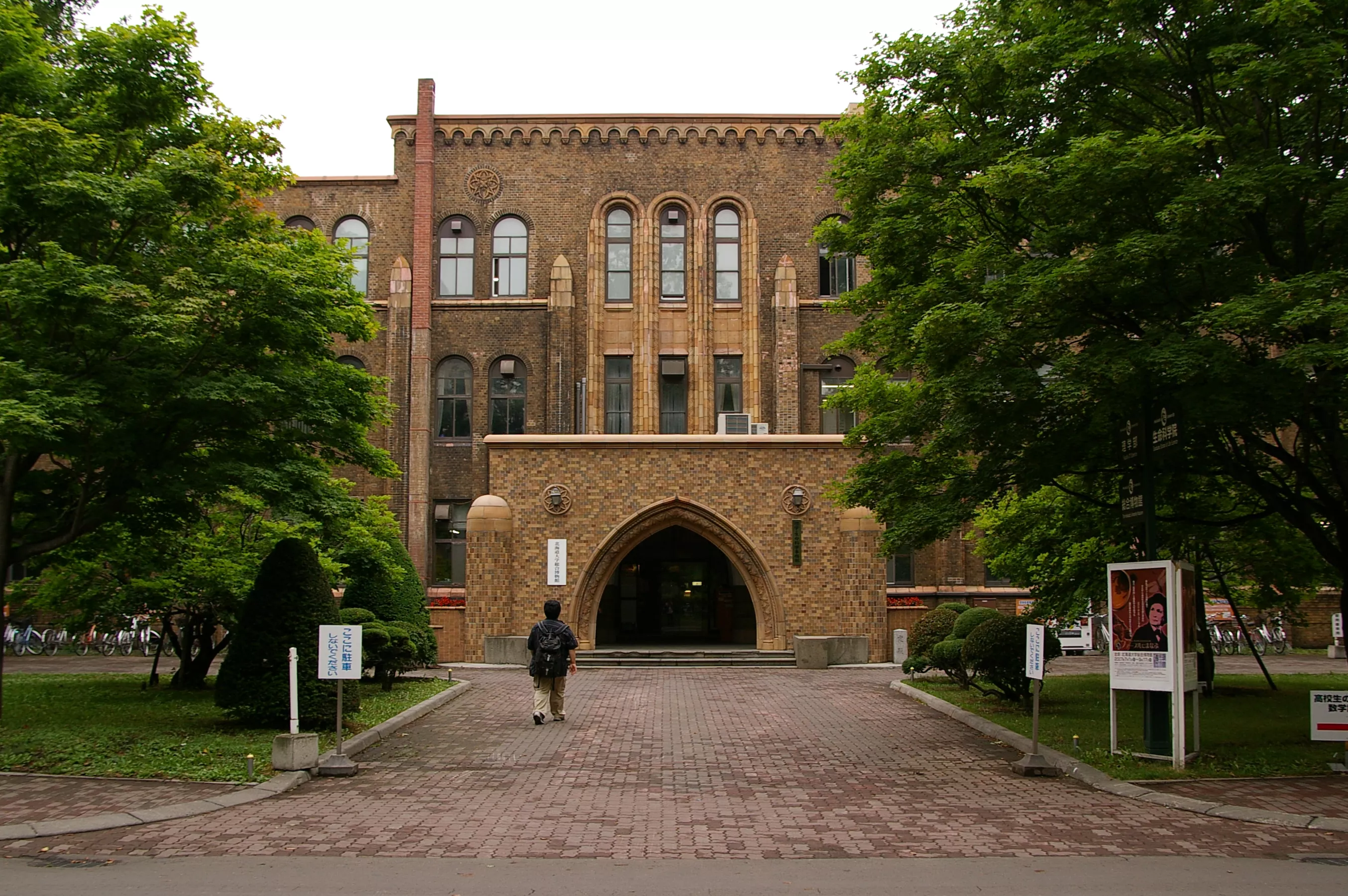 The Hokkaido University Museum in Japan, East Asia | Museums - Rated 3.6