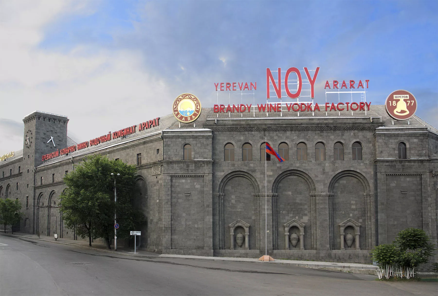 Yerevan Brandy and Wine and Vodka Factory Noah in Armenia, Middle East | Wineries - Rated 3.7
