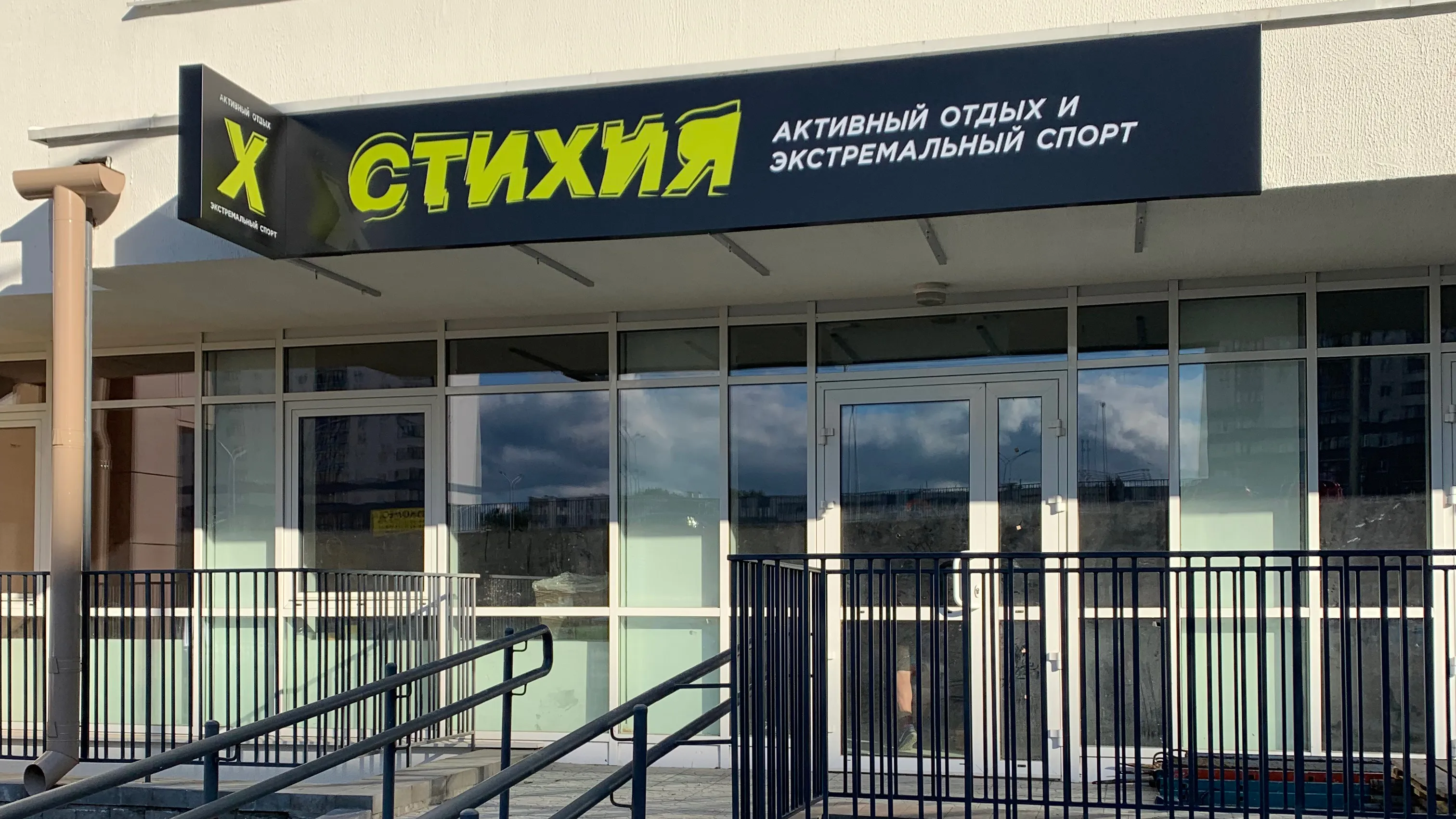 Shop Element in Belarus, europe | Sporting Equipment,Sportswear - Country Helper