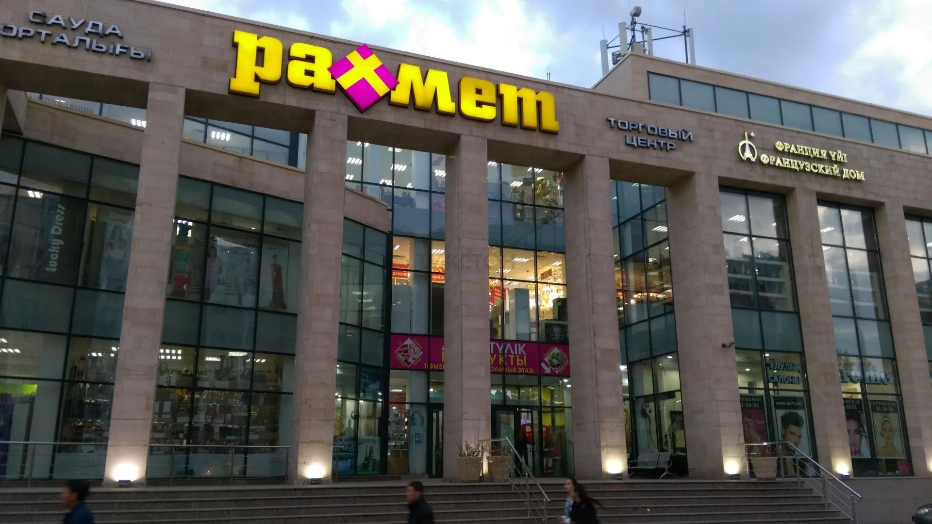 Rahmet in Kazakhstan, central_asia | Fragrance,Handbags,Shoes,Accessories,Clothes,Gifts,Cosmetics,Sportswear - Country Helper