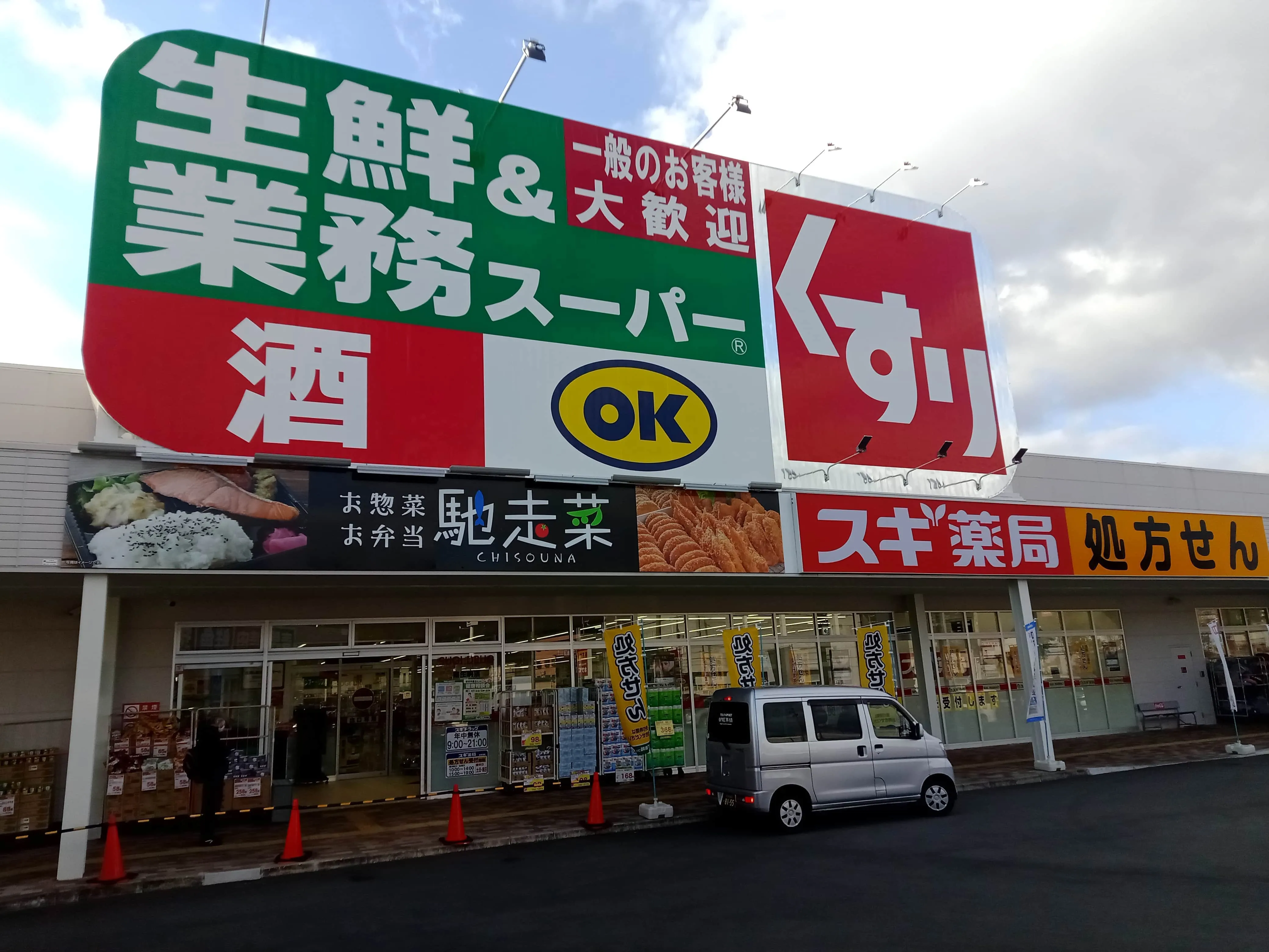 Gyomu Super in Japan, east_asia | Dairy,Baked Goods,Fruit & Vegetable,Meat - Country Helper