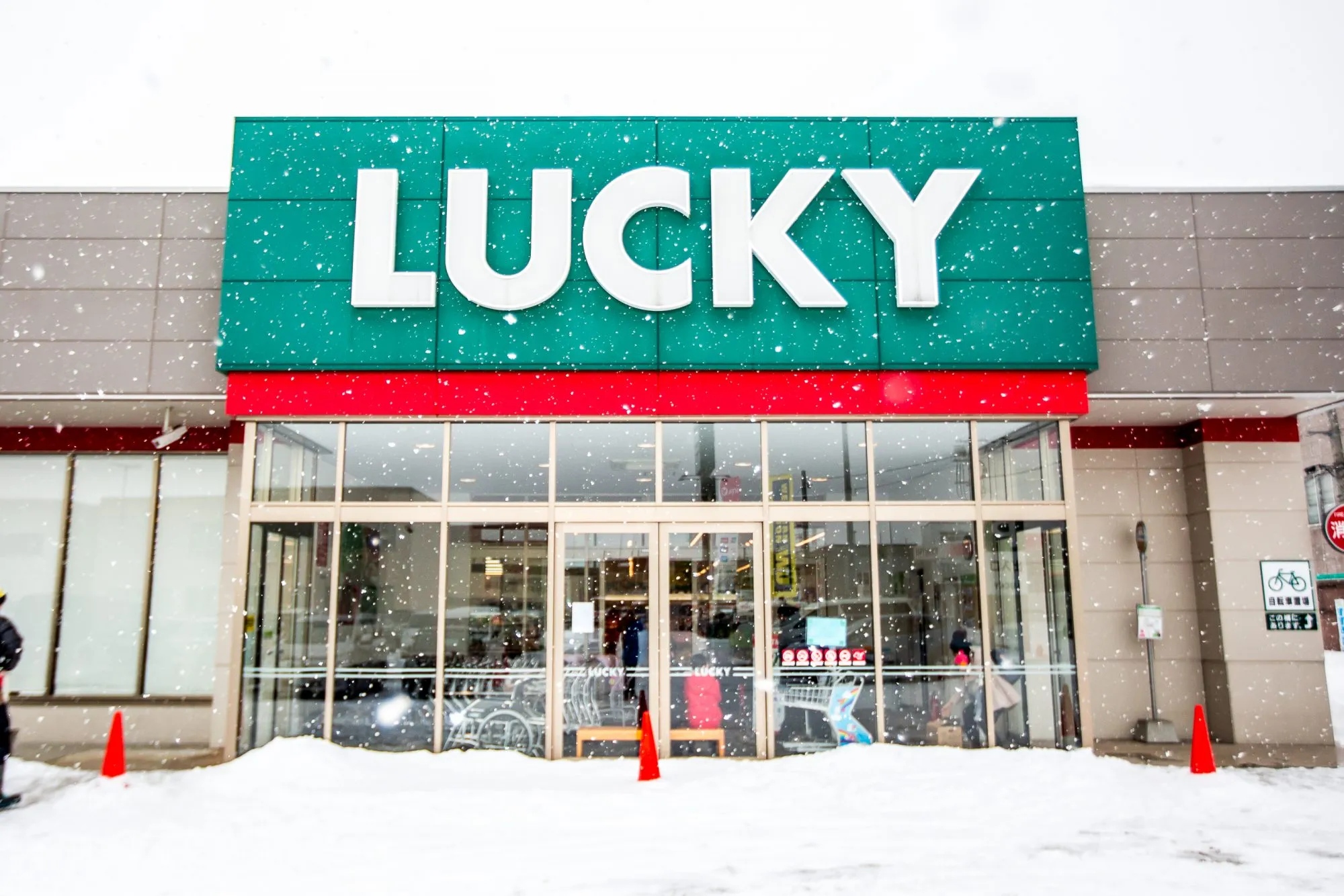 Lucky Supermarket Kutchan Shop in Japan, east_asia | Dairy,Groceries,Baked Goods,Fruit & Vegetable,Meat - Country Helper