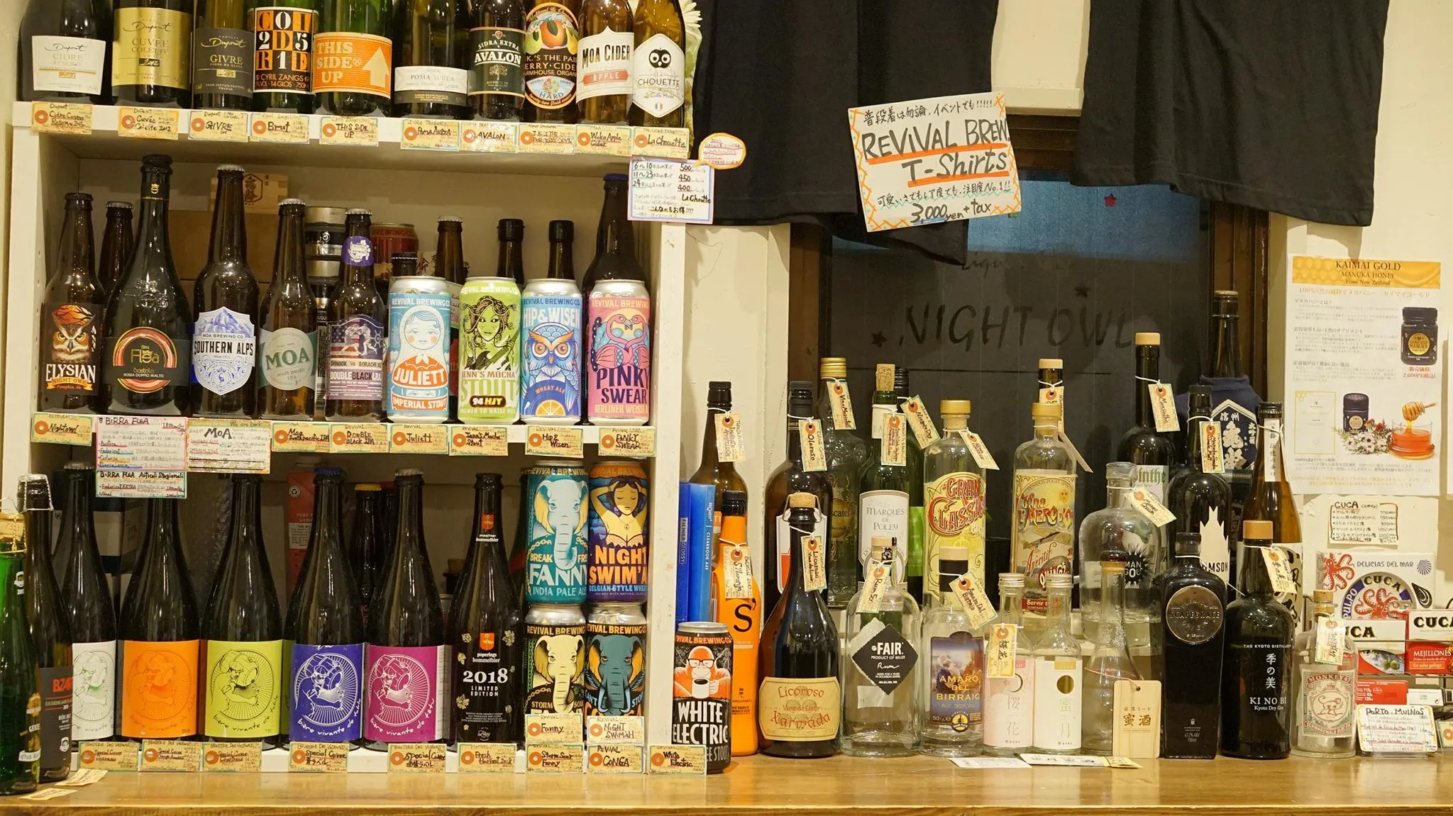 Night Owl Liquor Shop in Japan, east_asia | Wine,Beer,Spirits,Beverages - Country Helper