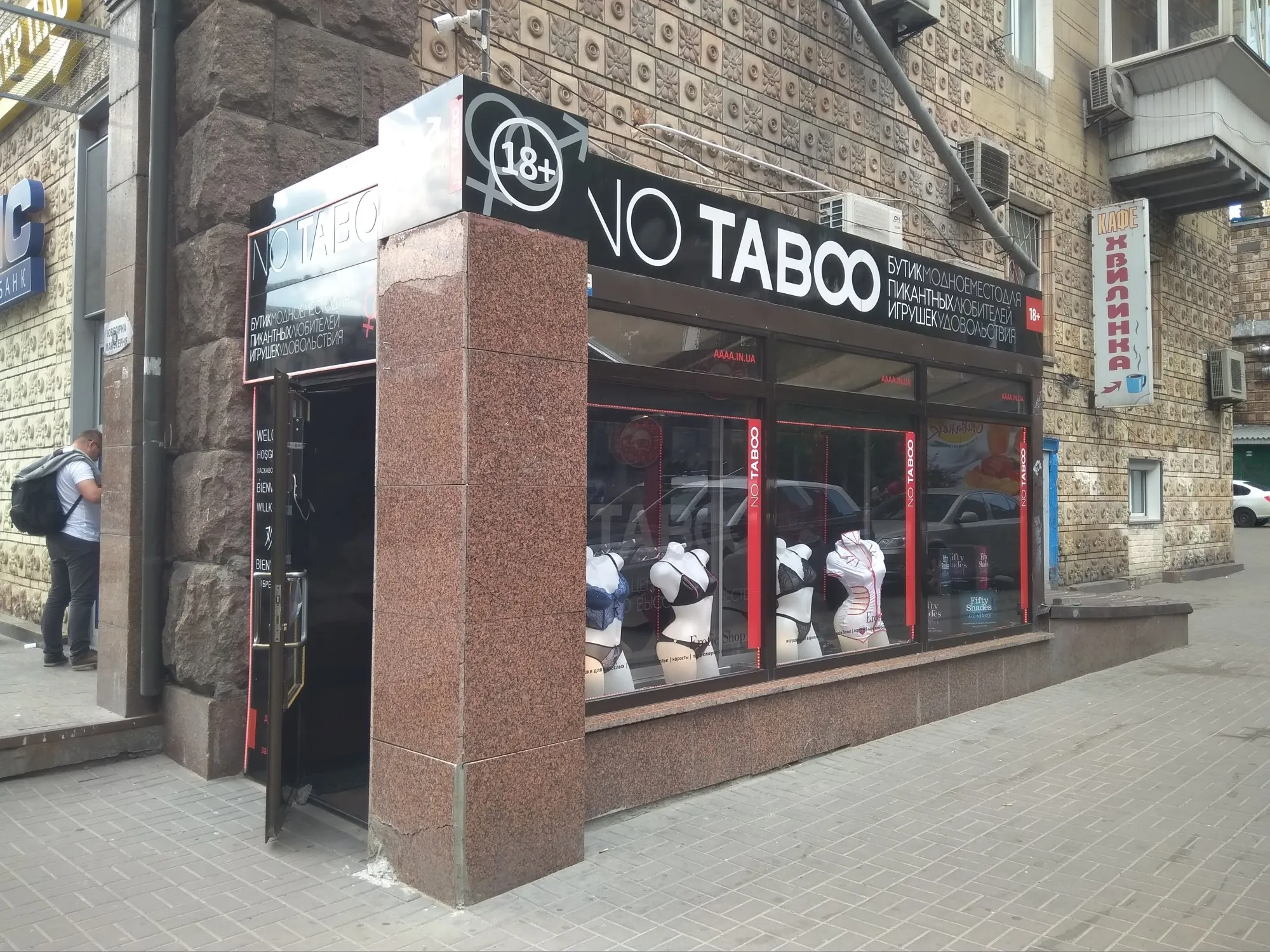 No Taboo in Ukraine, europe | Sex Products - Rated 4.5