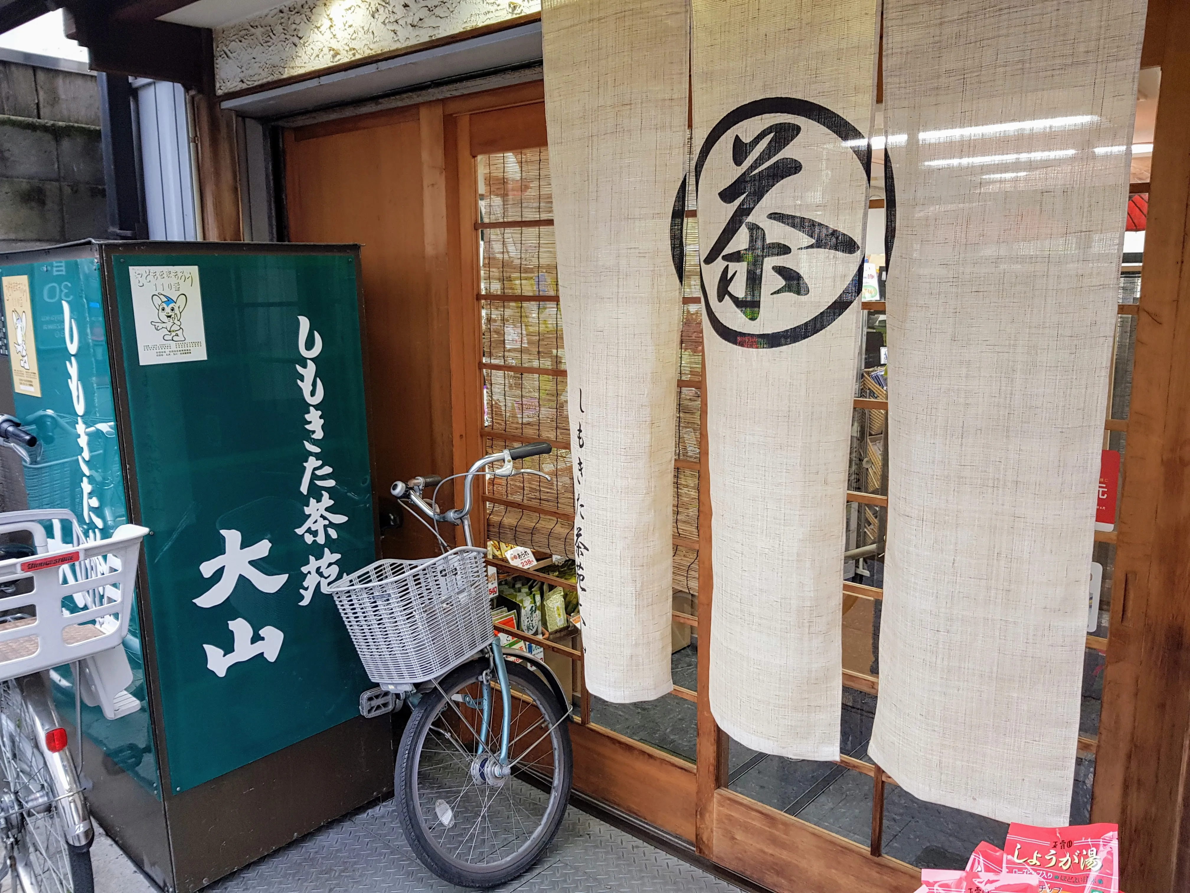 Shimokita Chaen Oyama in Japan, east_asia | Tea - Country Helper