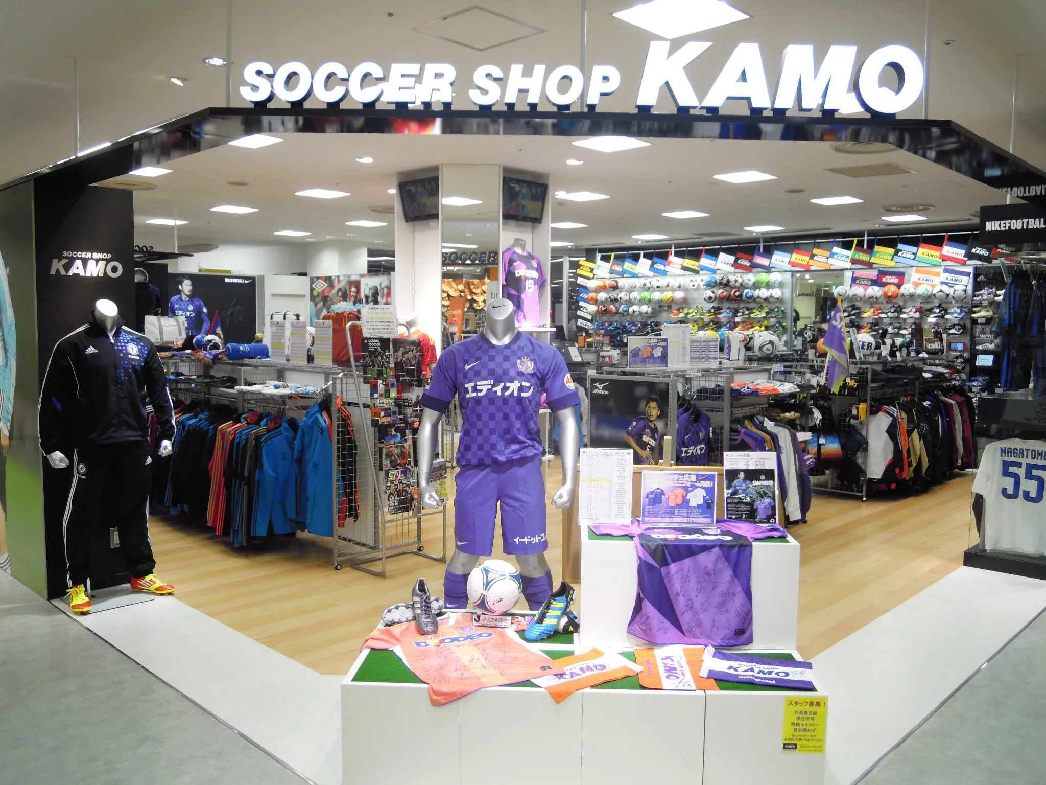 Soccer Shop Kamo in Japan, east_asia | Sportswear - Country Helper