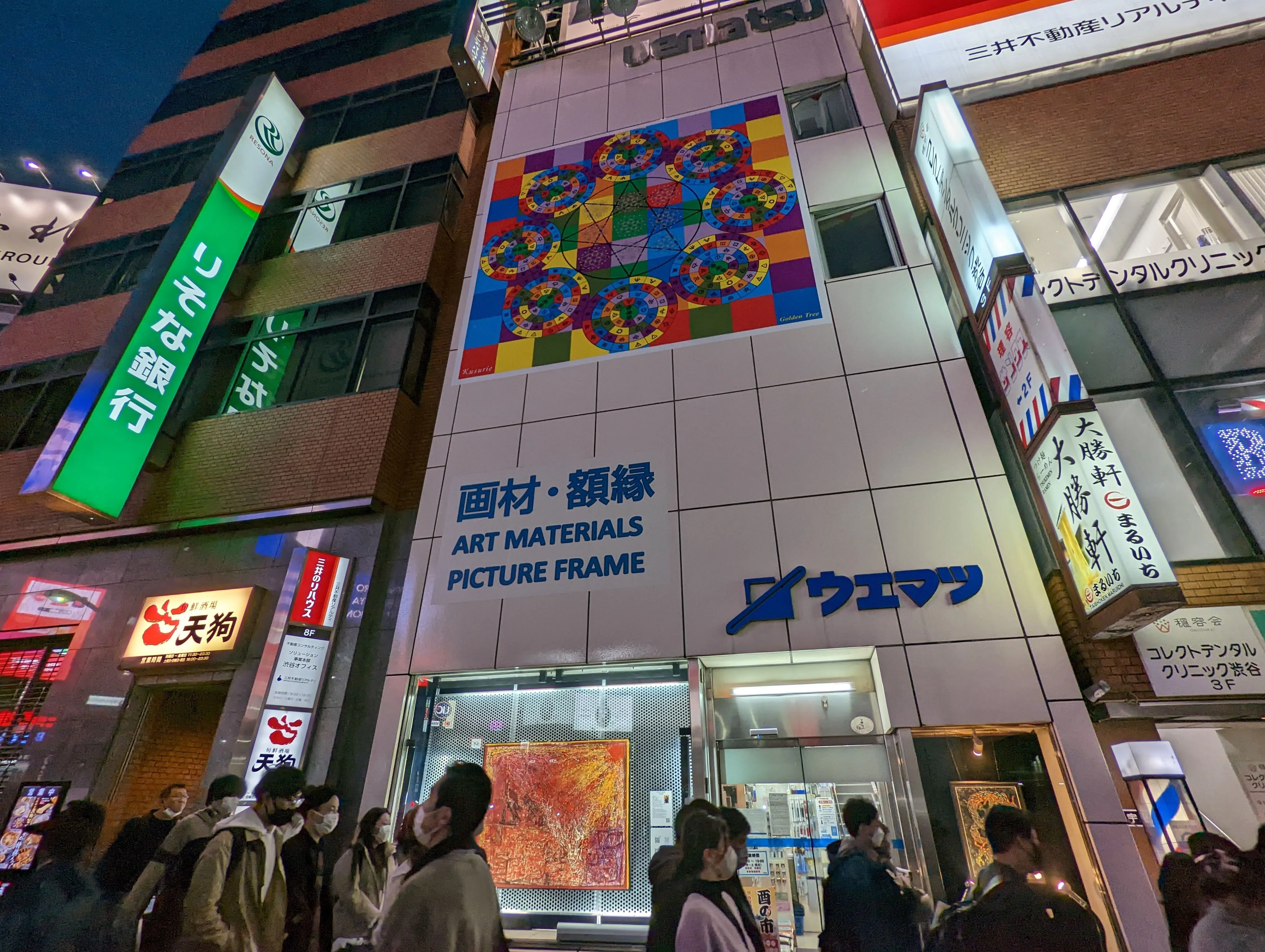 Uematsu Japanese Art Supply in Japan, east_asia | Art - Rated 4.4