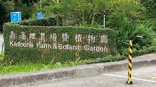 Kadoorie Farm and Botanic Garden | Botanical Gardens - Rated 3.6