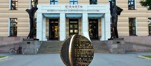 Erarta | Museums - Rated 4.2