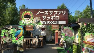 North Safari Sapporo | Zoos & Sanctuaries - Rated 3.5