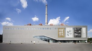 Power Station of Art in China, East China | Museums - Rated 3.6