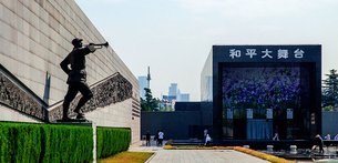 The Memorial Hall of the Victims in Nanjing Massacre by Japanese Invaders in China, South Central China | Monuments - Rated 0.8