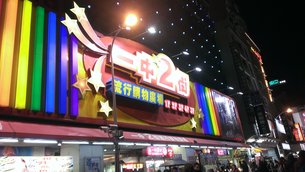 Zhonghua Road Night Market in Taiwan, Central Taiwan | Street Food - Rated 3.5