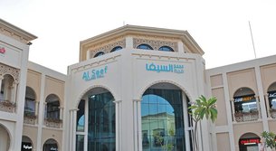 Al Seef Village Mall in United Arab Emirates, Abu Dhabi Region | Shoes,Clothes,Swimwear,Natural Beauty Products,Fragrance,Cosmetics,Accessories,Jewelry - Country Helper