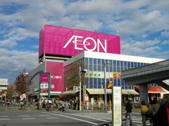 Jusco Aeon in Japan, Chubu | Shoes,Accessories,Clothes,Watches,Jewelry - Country Helper