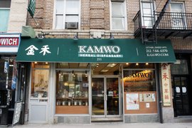 Kamwo Meridian Herbs in USA, New York | Herbs,Medications - Country Helper