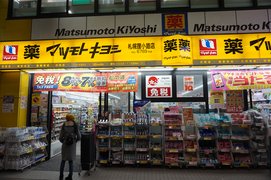 Matsumoto Kiyoshi Sapporo Tanukikoji | Medications - Rated 3.6