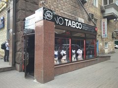 No Taboo | Sex Products - Rated 4.5