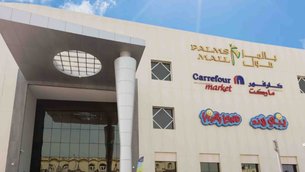 Palms Mall in Qatar, Ad-Dawhah | Shoes,Clothes,Natural Beauty Products,Watches,Travel Bags,Jewelry - Country Helper