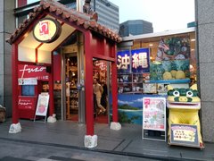 Sapporo Washita Shop | Souvenirs - Rated 4.1