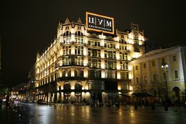 TsUM in Russia, Central | Gifts,Shoes,Clothes,Handbags,Fragrance,Watches,Accessories,Travel Bags - Country Helper