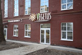 Vegetus in Belarus, City of Minsk | Organic Food - Country Helper