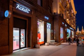 Raketa Store in Russia, Central | Watches - Rated 4.7